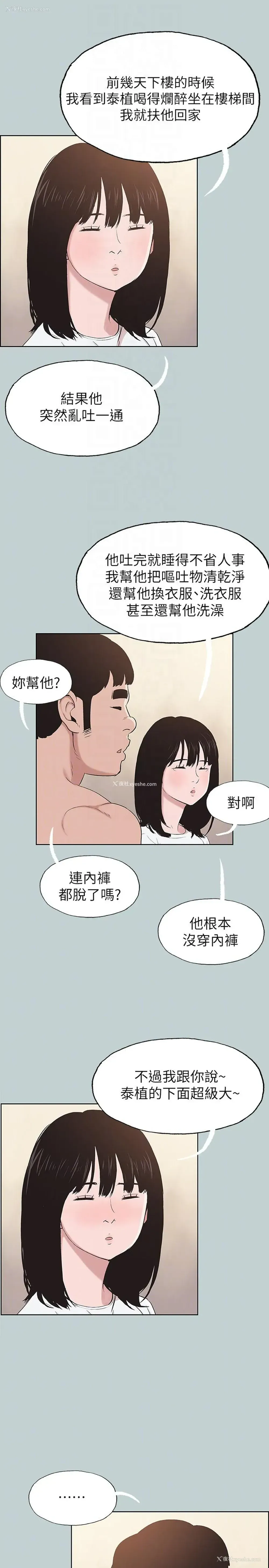 13P - 愉快的旅行