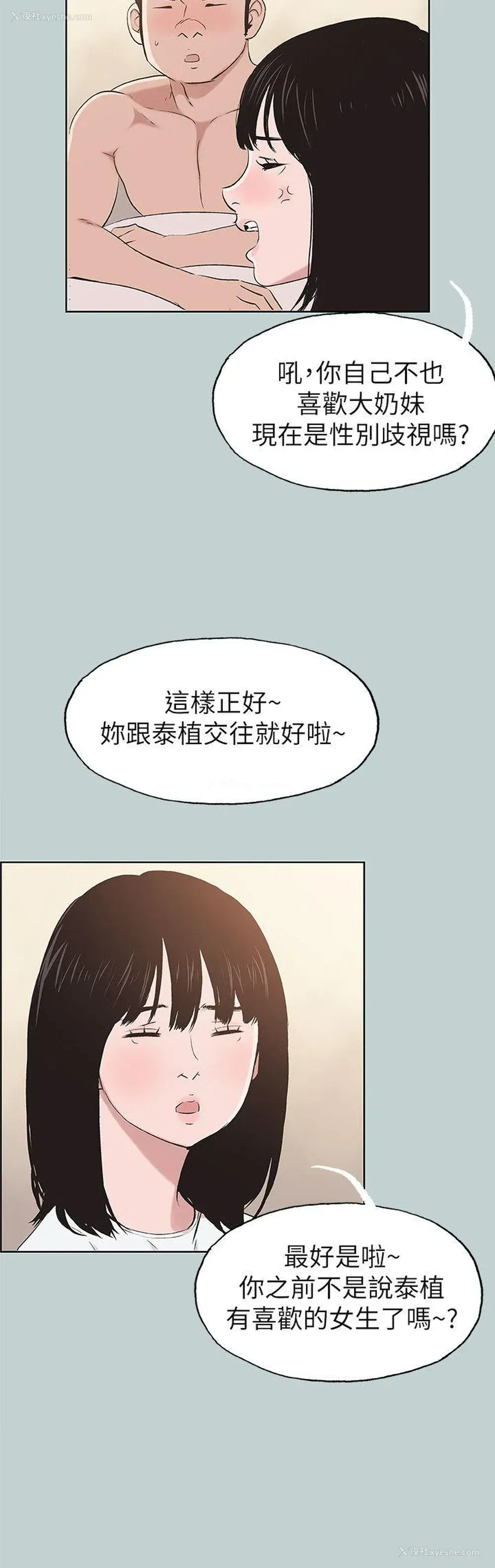 16P - 愉快的旅行