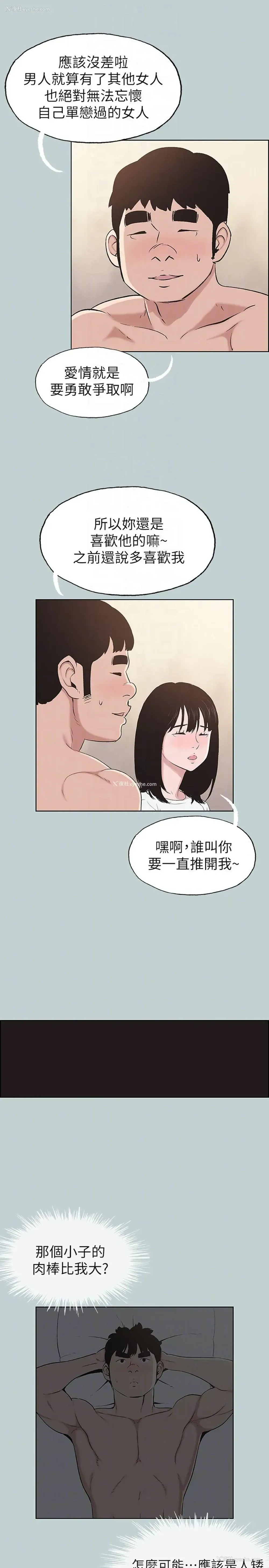 17P - 愉快的旅行