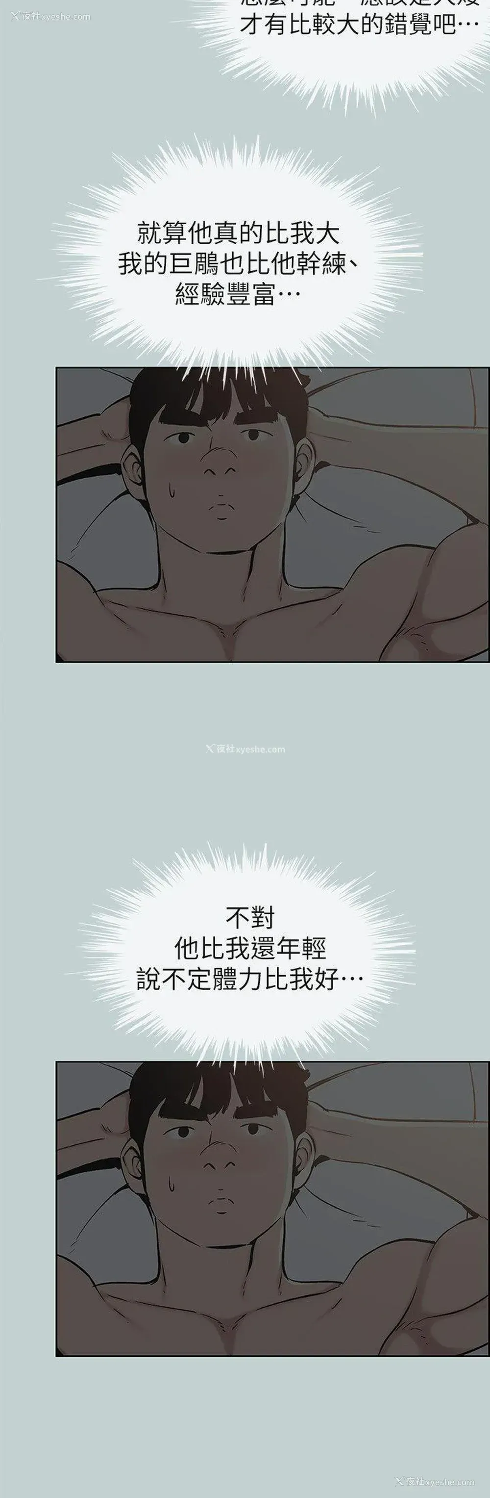 18P - 愉快的旅行