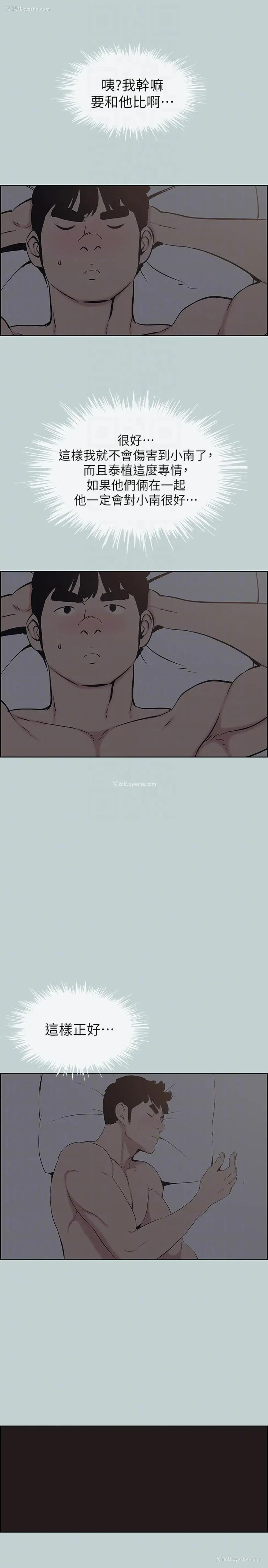 19P - 愉快的旅行