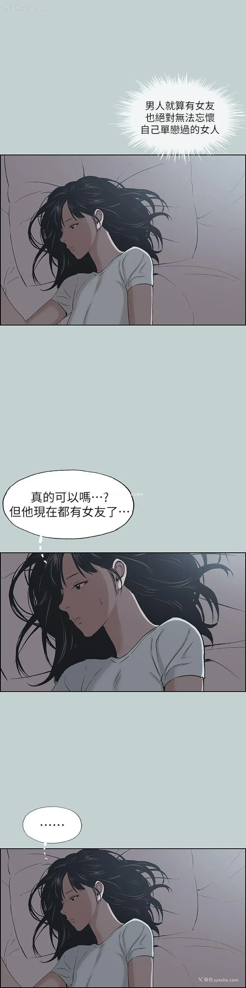 20P - 愉快的旅行