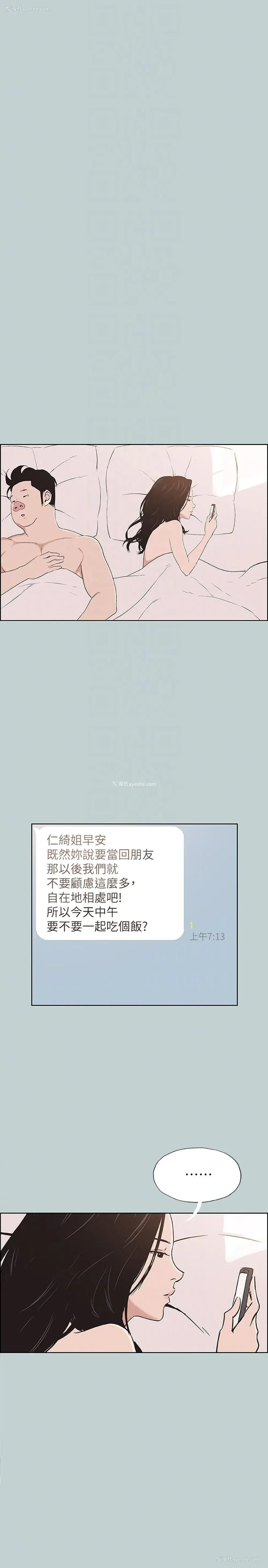 23P - 愉快的旅行