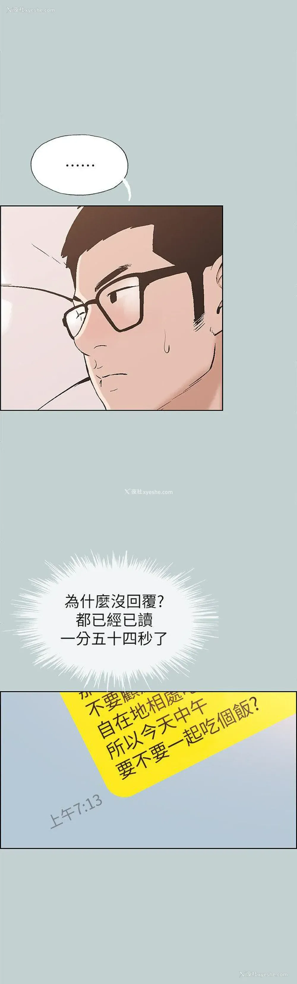 24P - 愉快的旅行