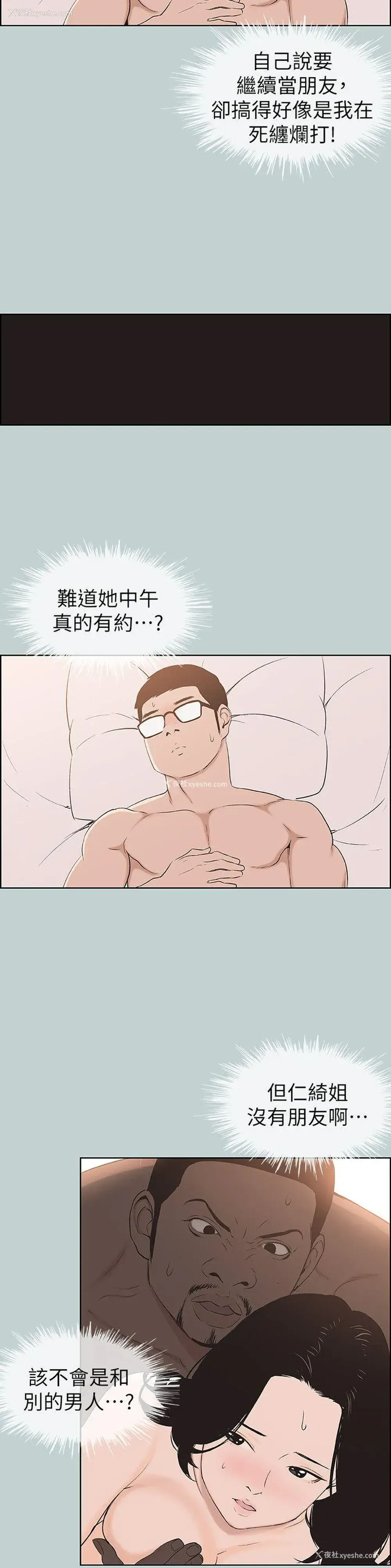 26P - 愉快的旅行