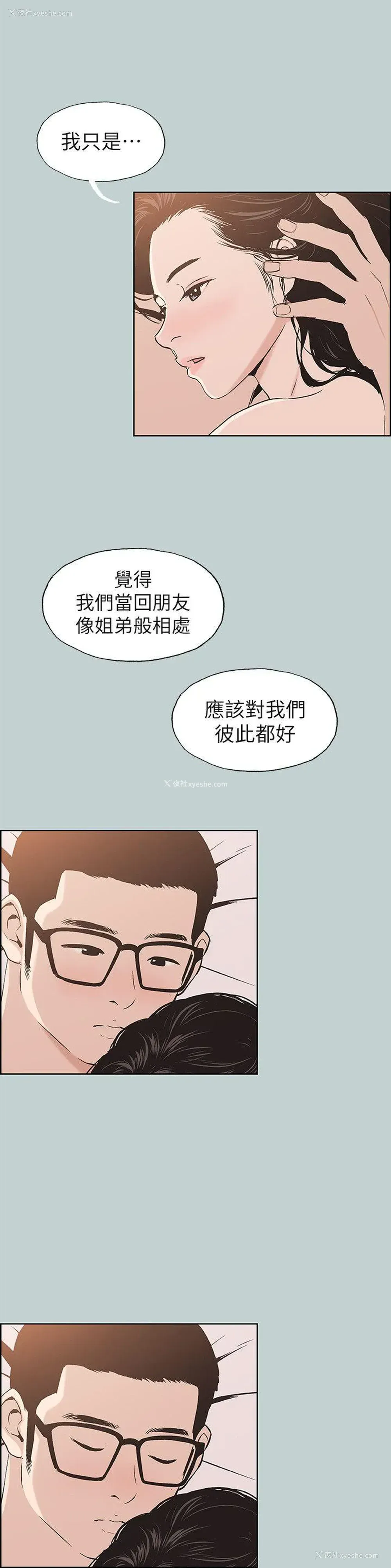 4P - 愉快的旅行