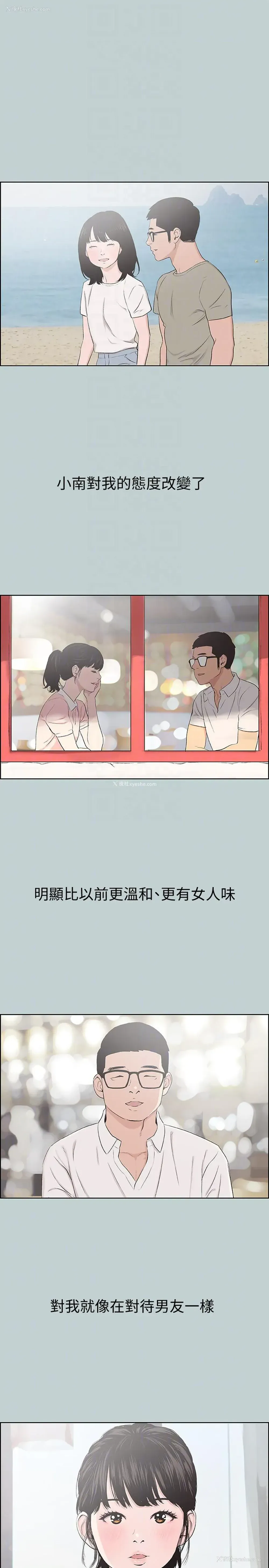 11P - 愉快的旅行