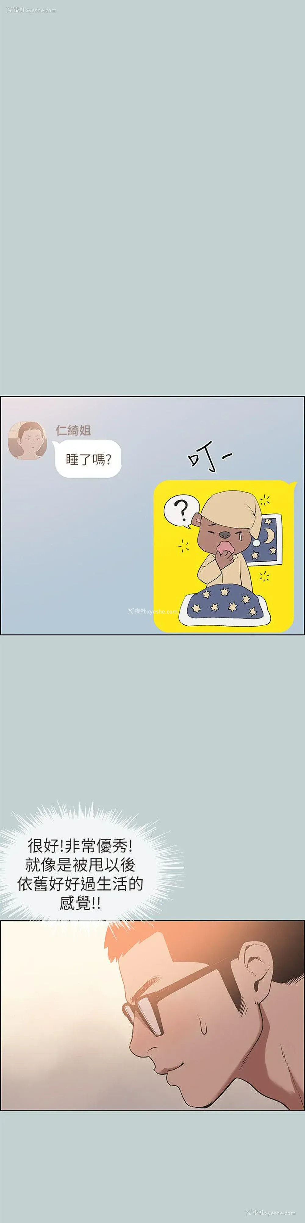 18P - 愉快的旅行