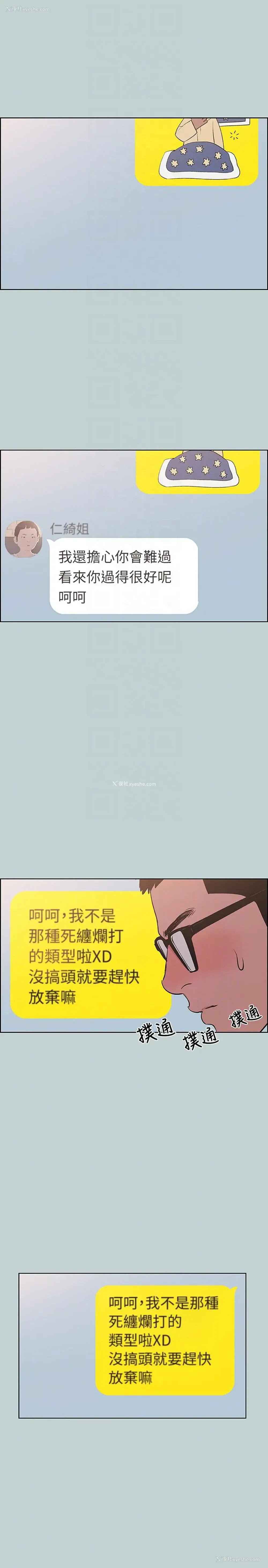 19P - 愉快的旅行