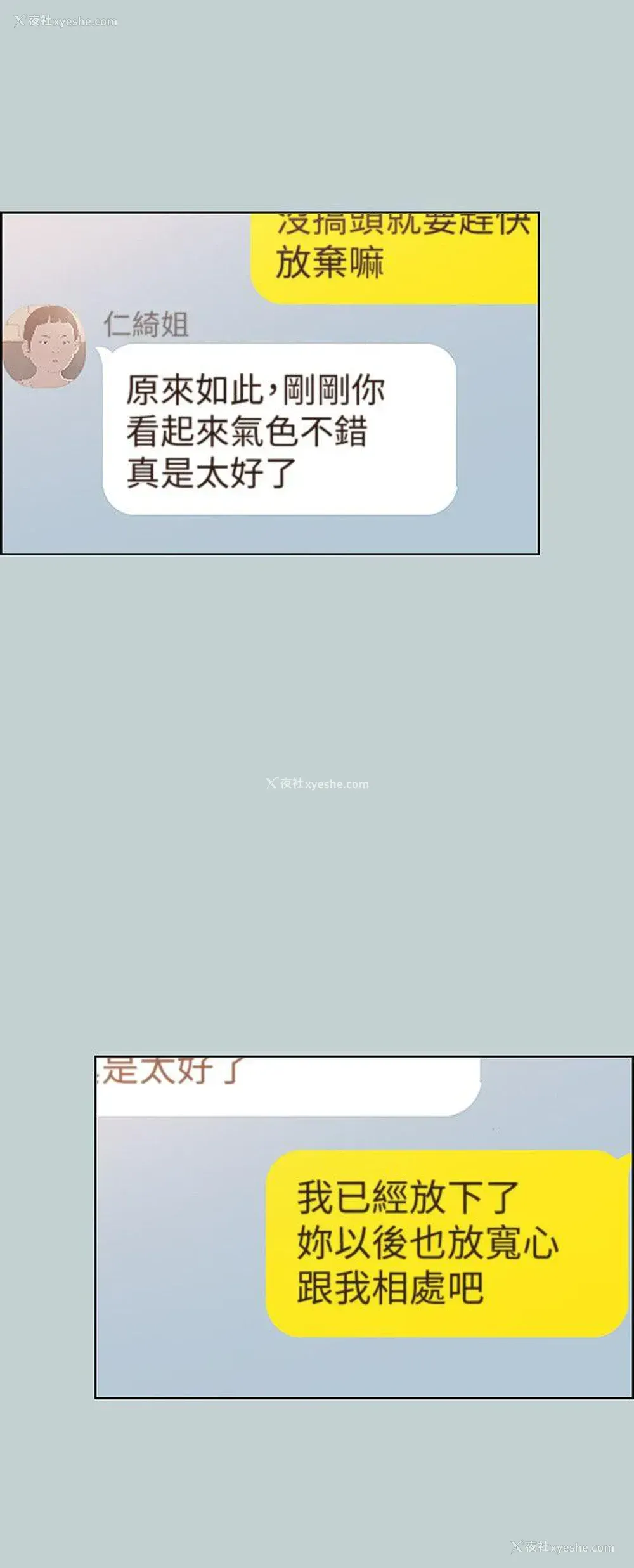 20P - 愉快的旅行