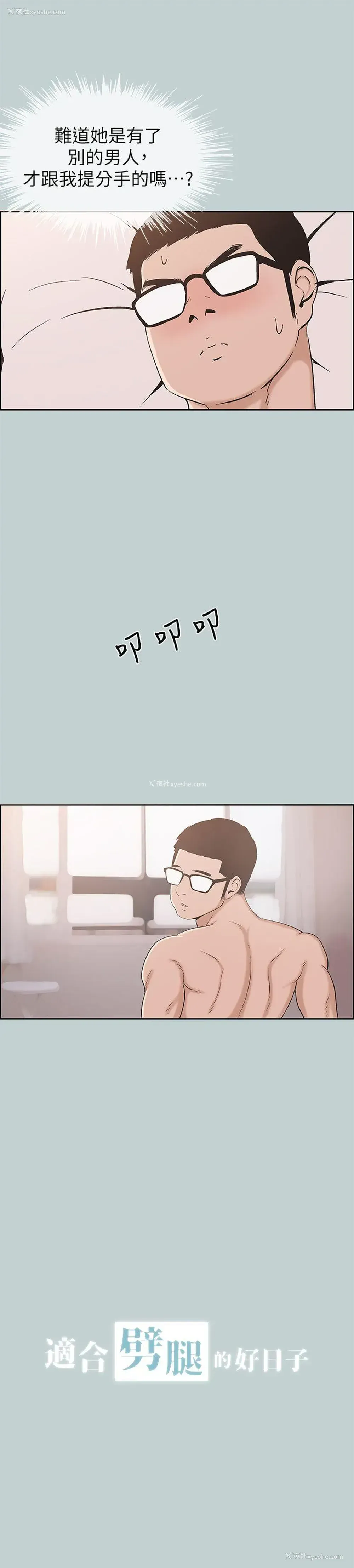 2P - 愉快的旅行
