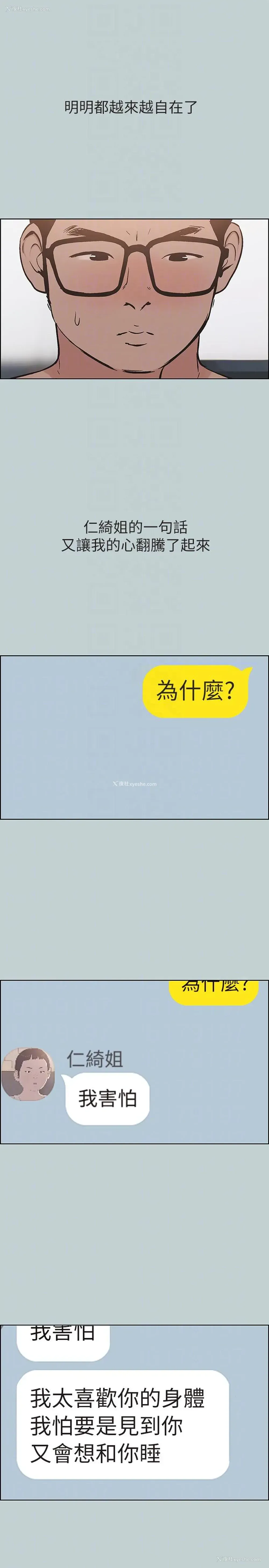 25P - 愉快的旅行