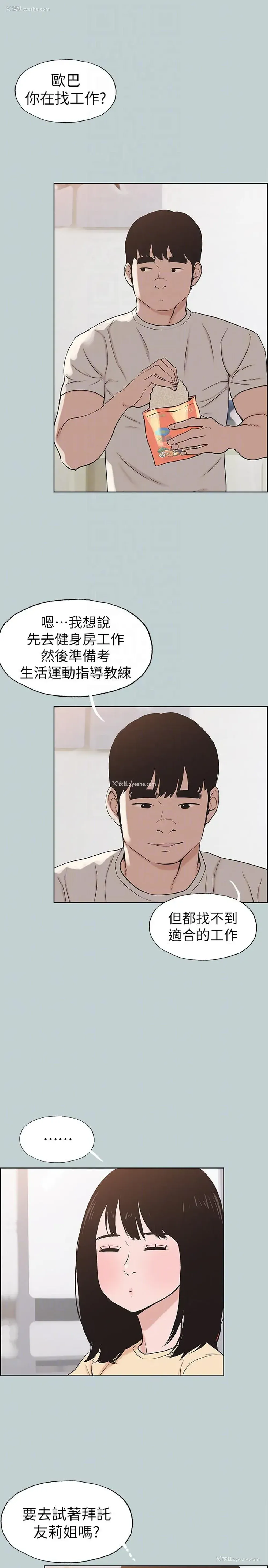 11P - 愉快的旅行