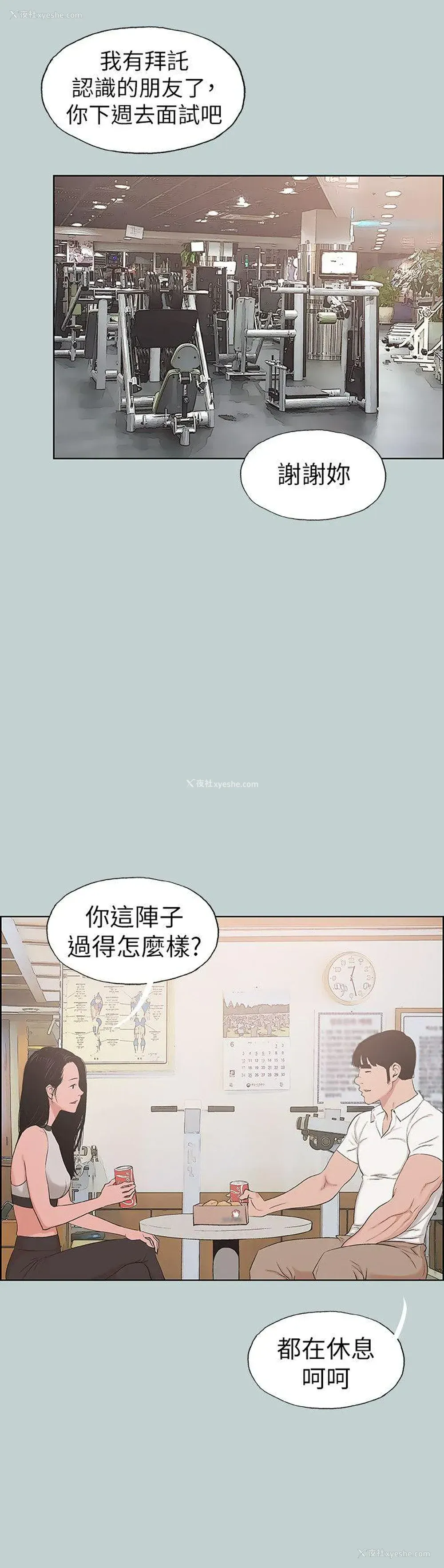 16P - 愉快的旅行