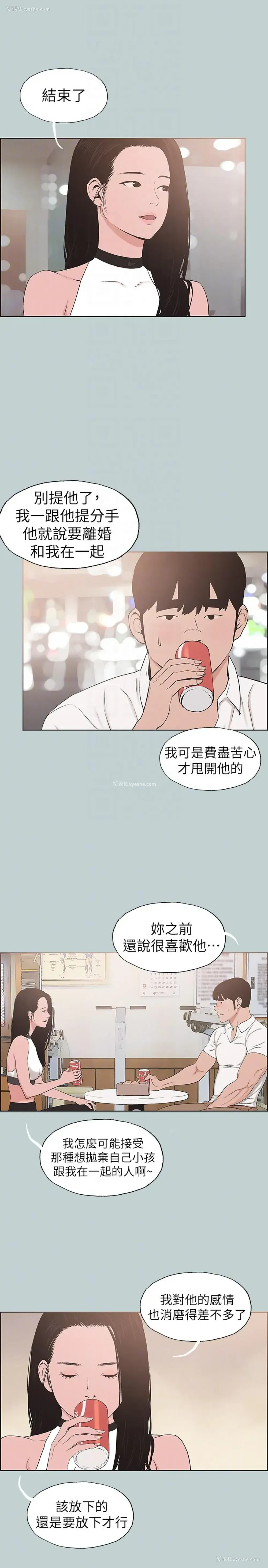 19P - 愉快的旅行