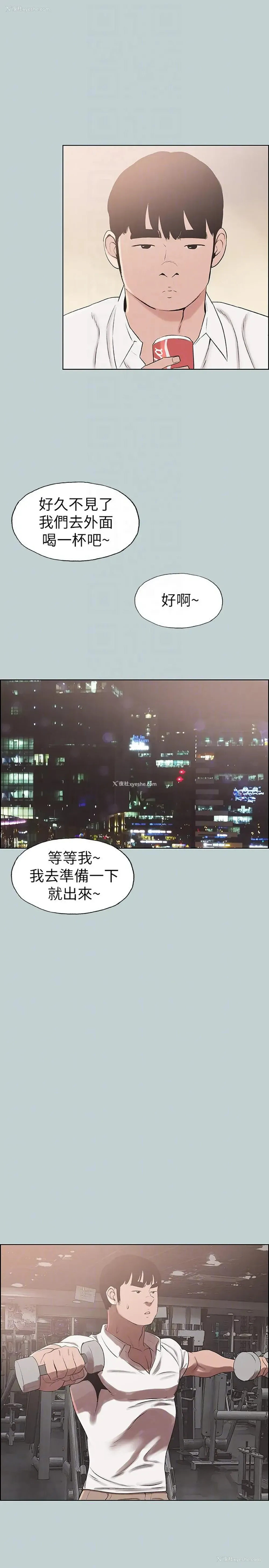 21P - 愉快的旅行