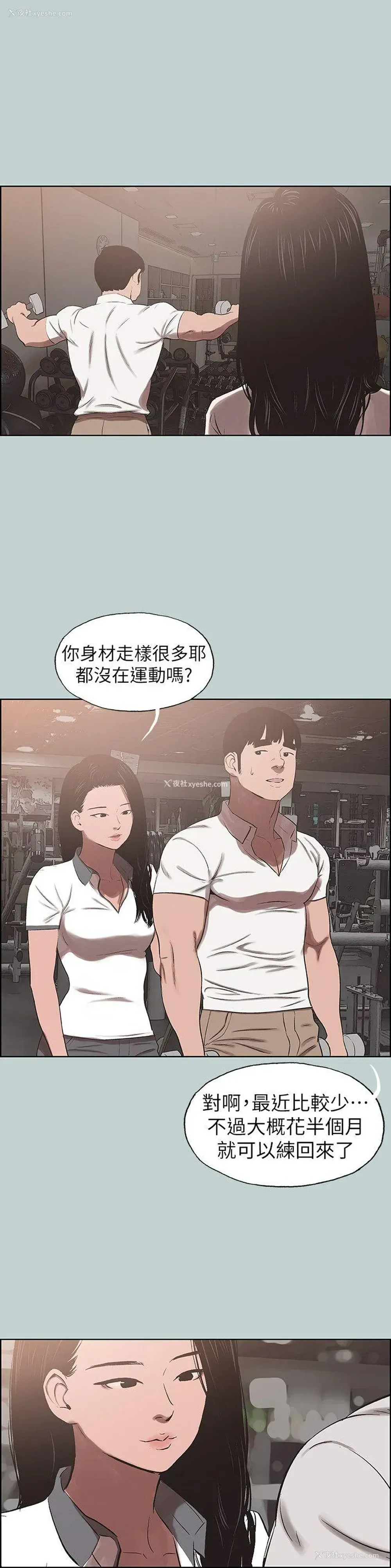 22P - 愉快的旅行