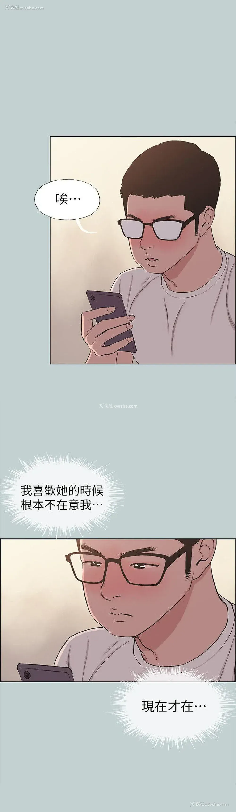 24P - 愉快的旅行