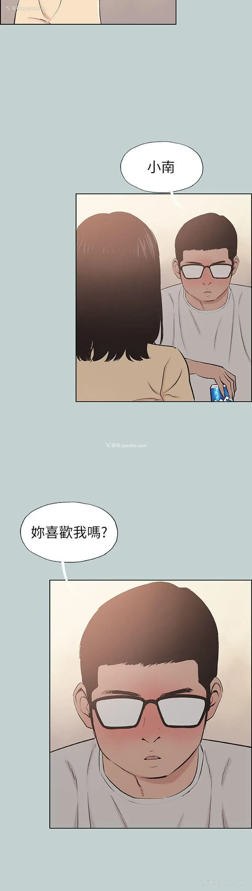 26P - 愉快的旅行