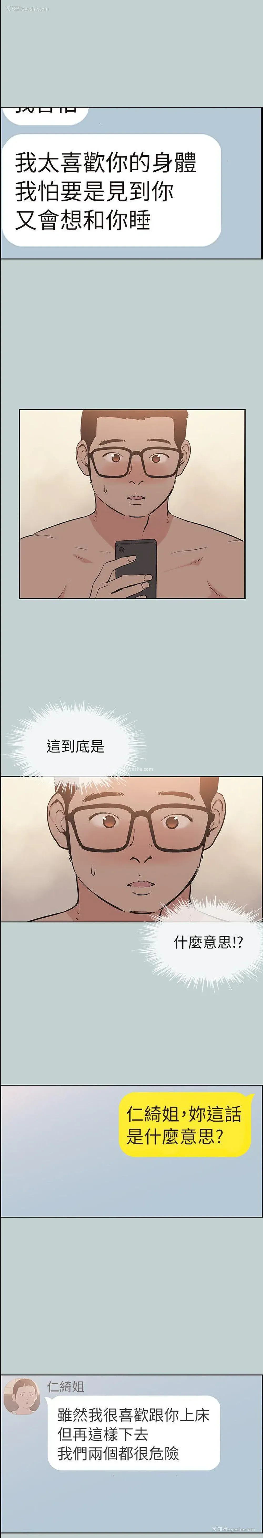 3P - 愉快的旅行