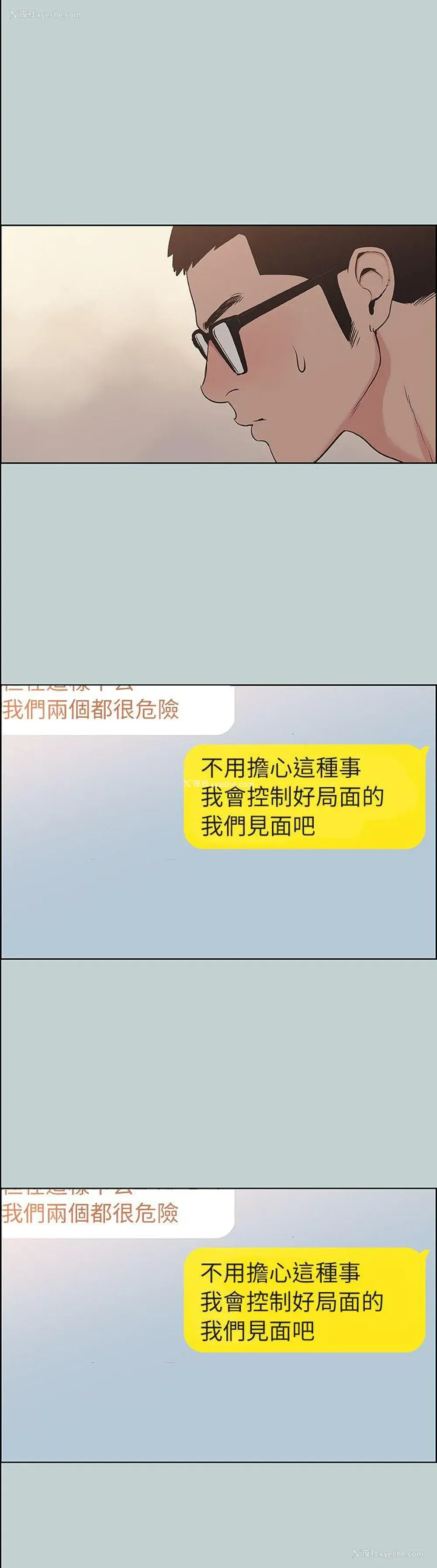 4P - 愉快的旅行