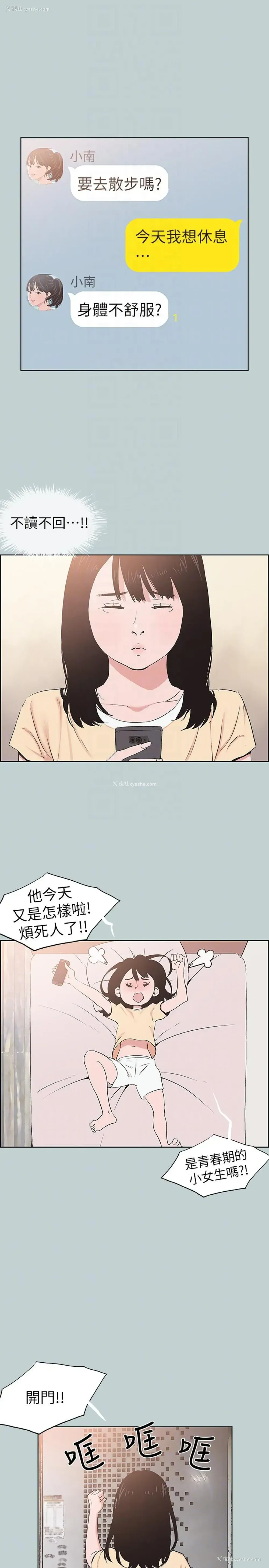 7P - 愉快的旅行