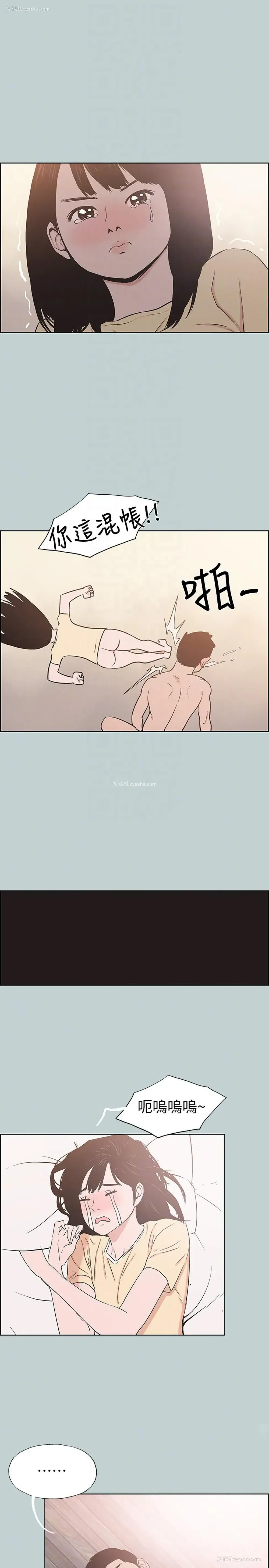 15P - 愉快的旅行