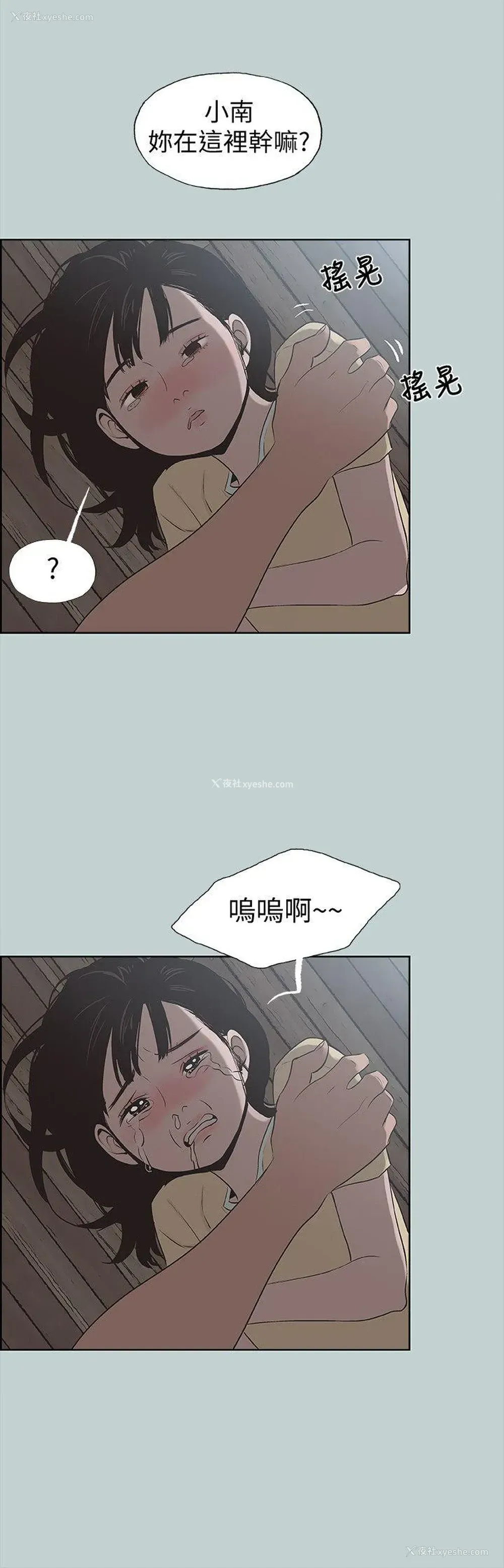 18P - 愉快的旅行