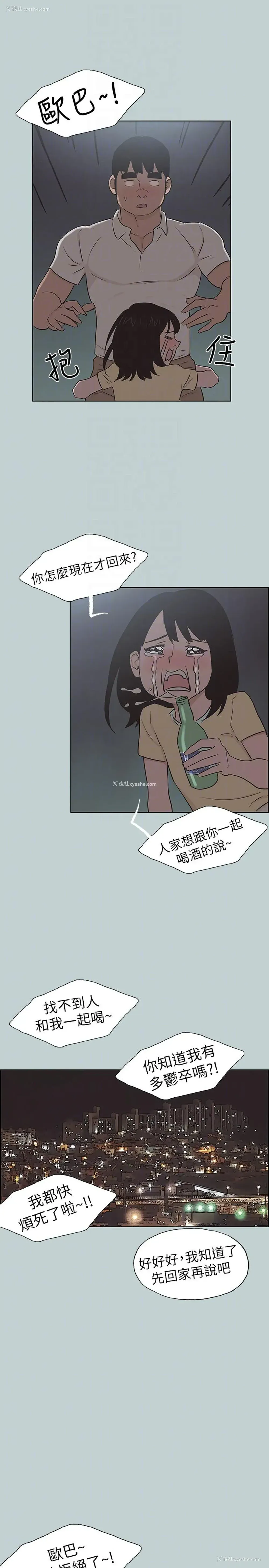 19P - 愉快的旅行