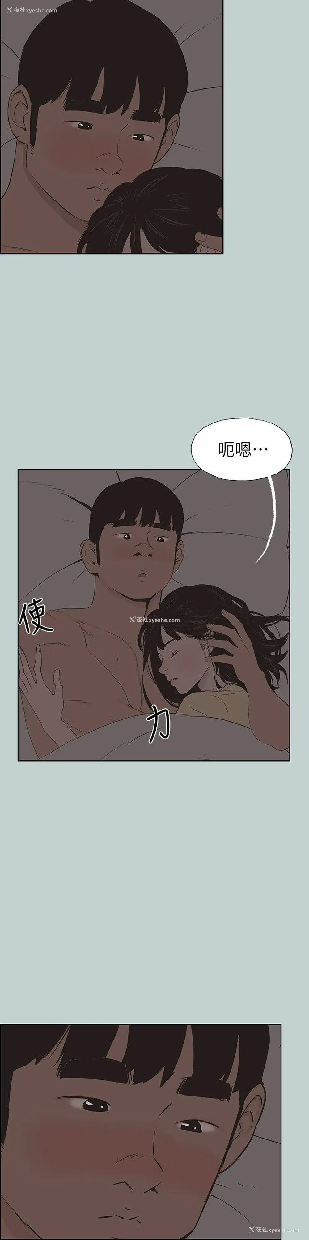 22P - 愉快的旅行