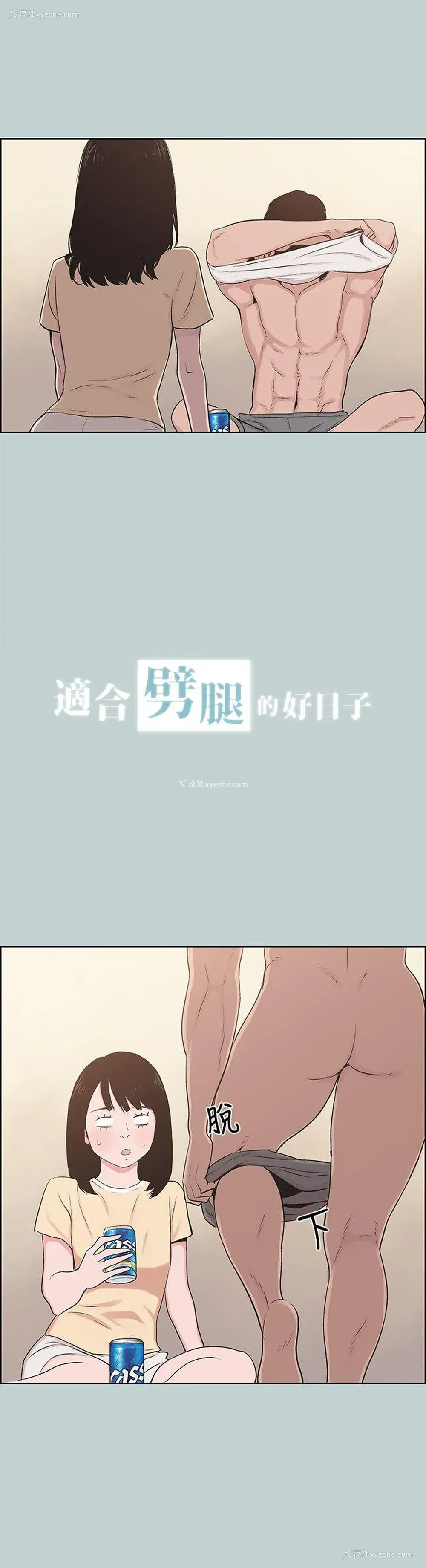 2P - 愉快的旅行