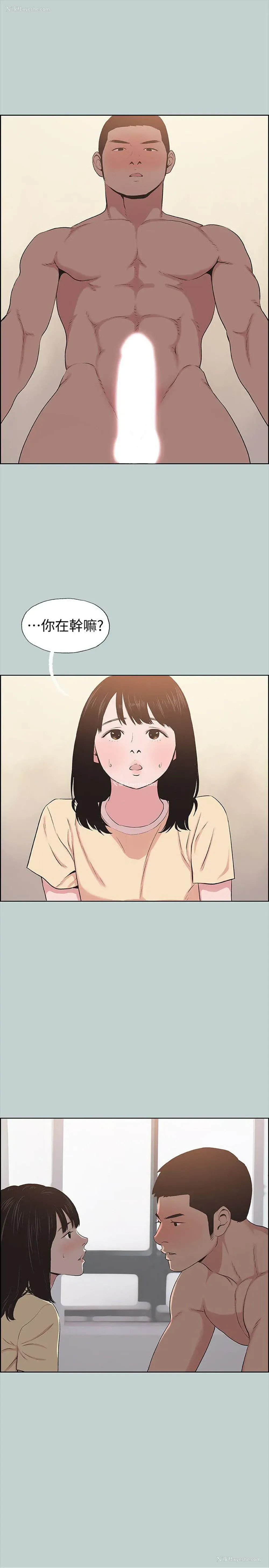 3P - 愉快的旅行
