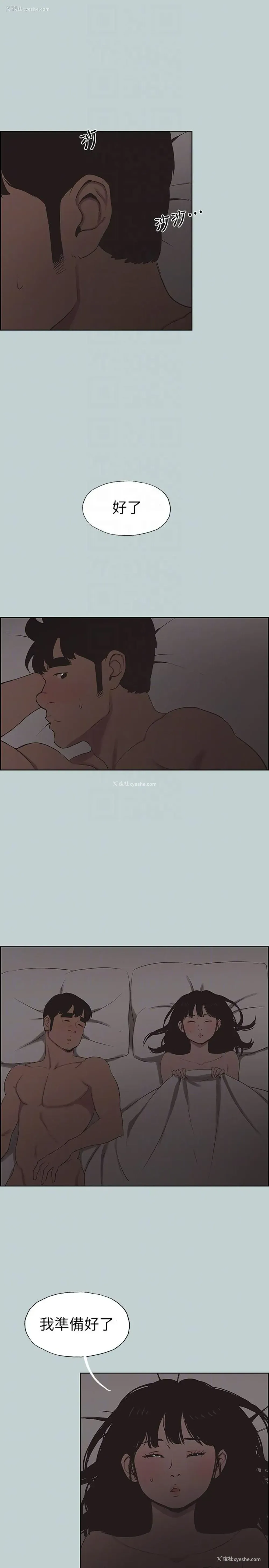 15P - 愉快的旅行