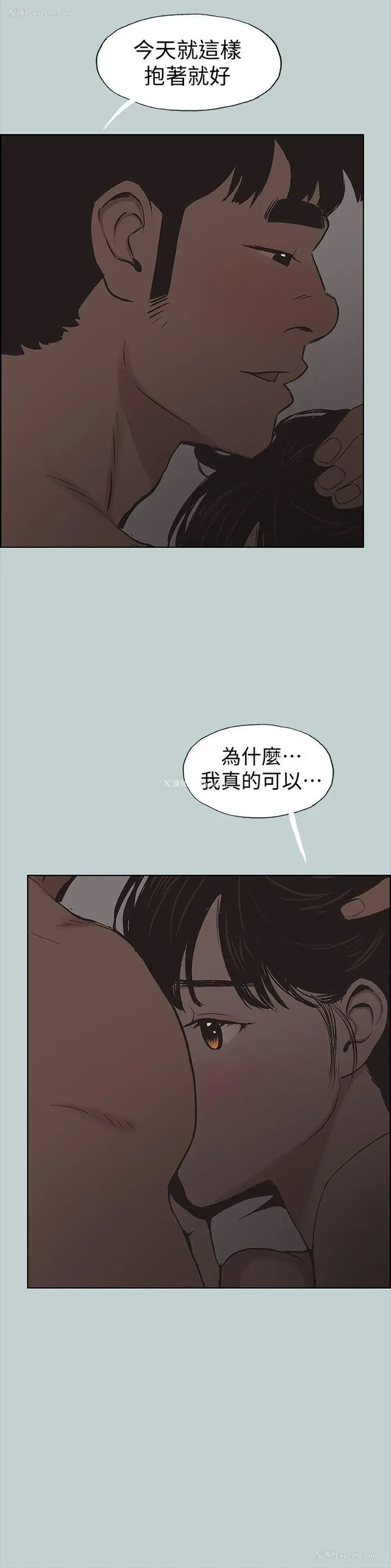 20P - 愉快的旅行