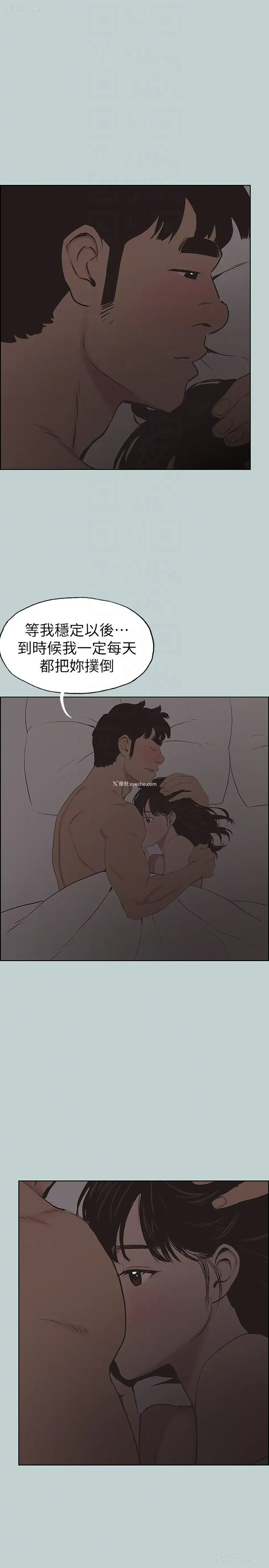 21P - 愉快的旅行