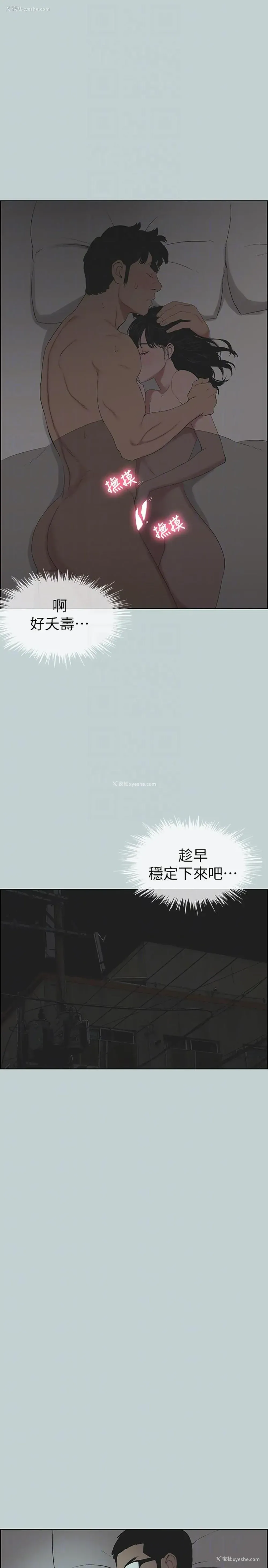 23P - 愉快的旅行