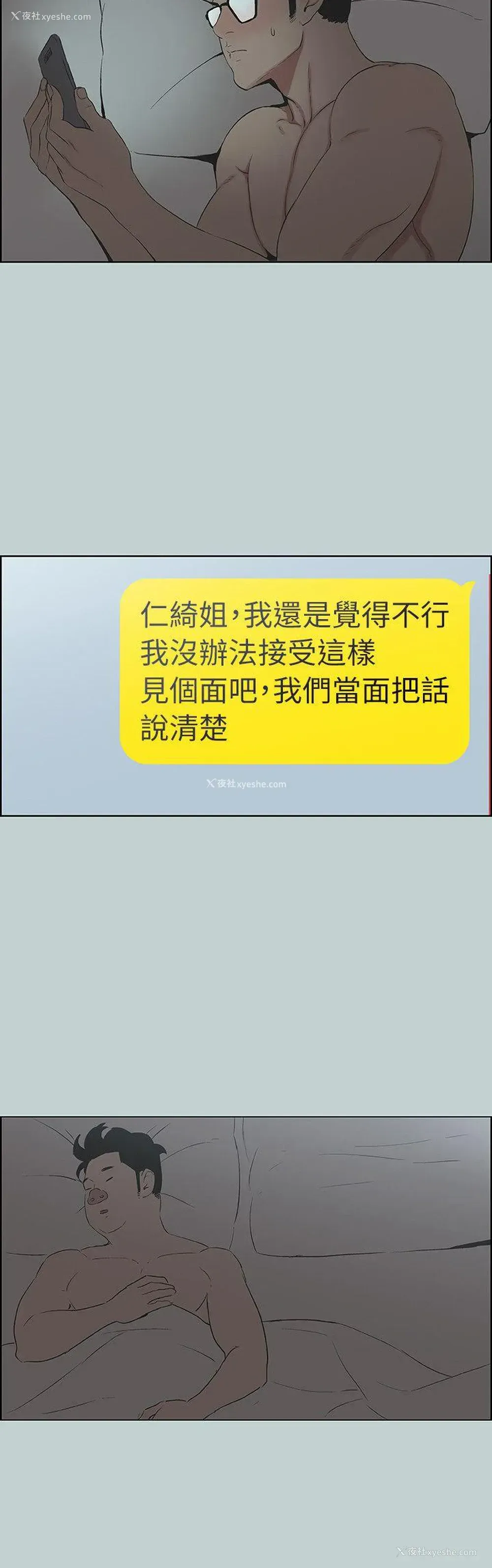 24P - 愉快的旅行