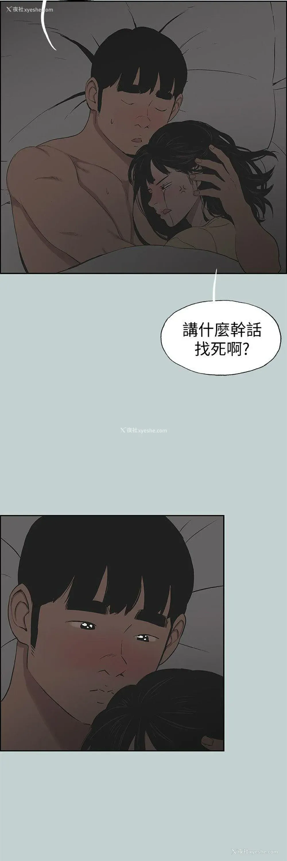 6P - 愉快的旅行