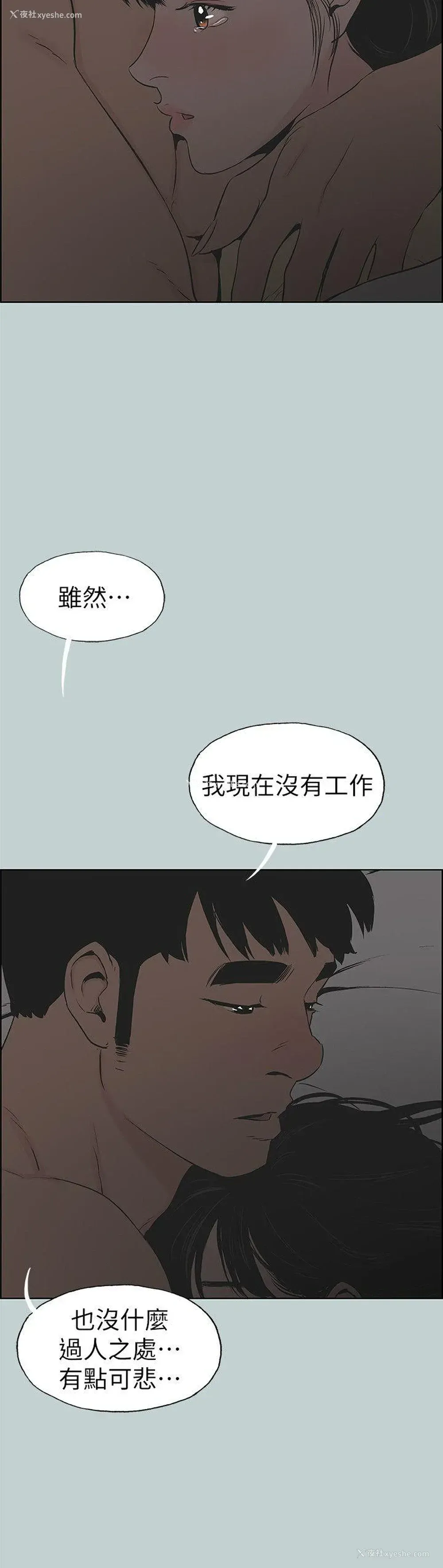 8P - 愉快的旅行