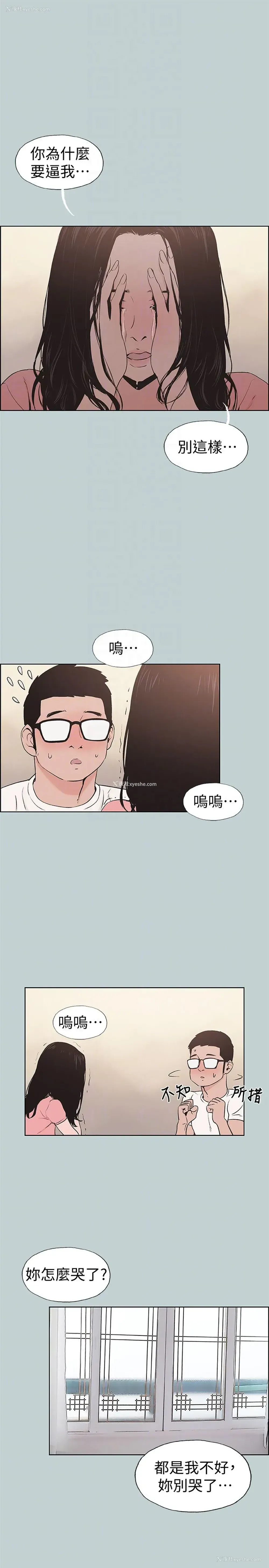 11P - 愉快的旅行