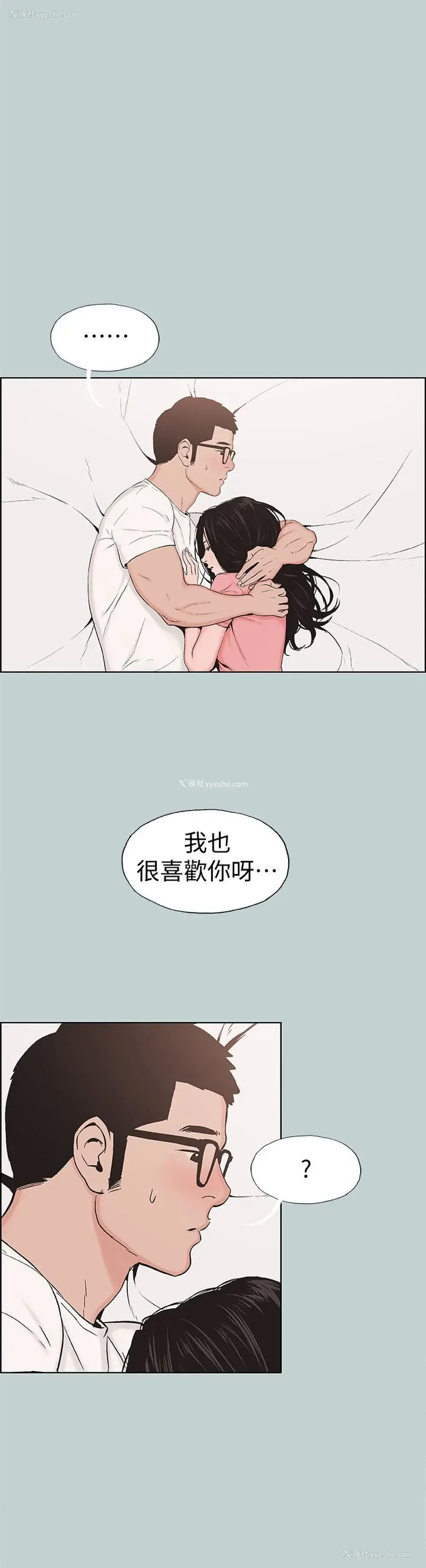 12P - 愉快的旅行