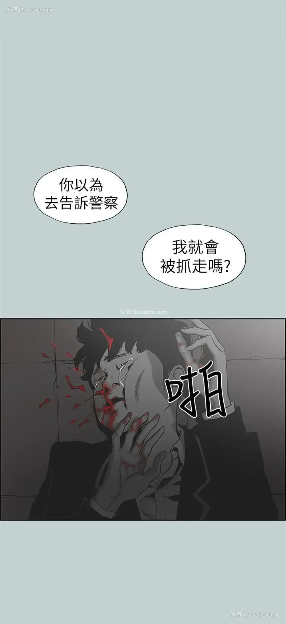 14P - 愉快的旅行