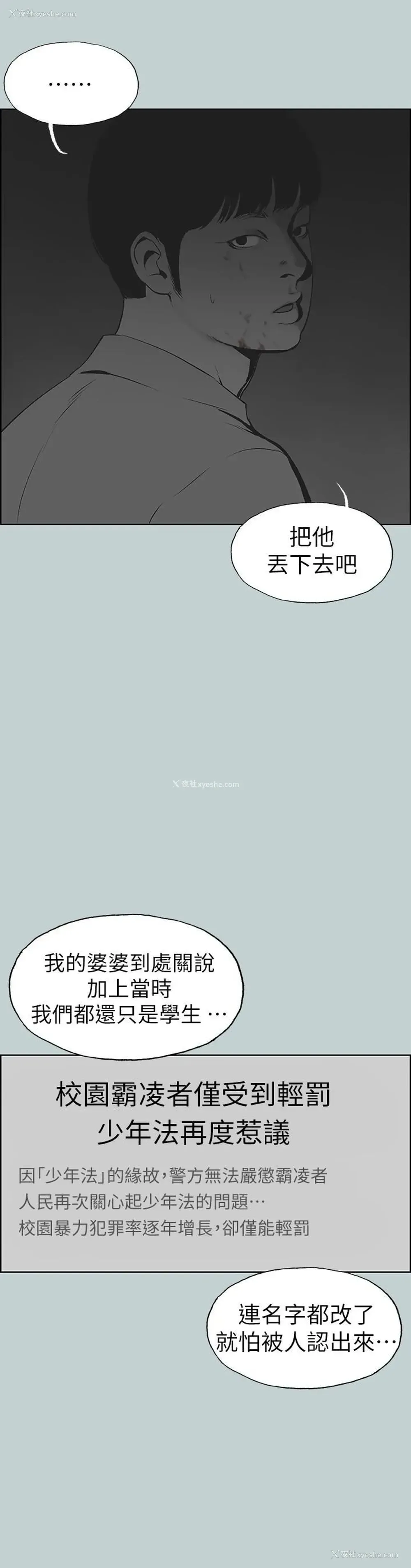 18P - 愉快的旅行