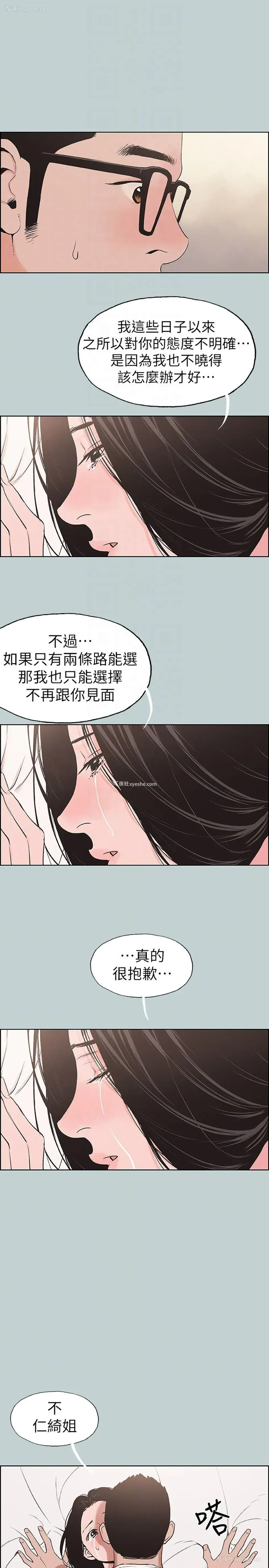 19P - 愉快的旅行