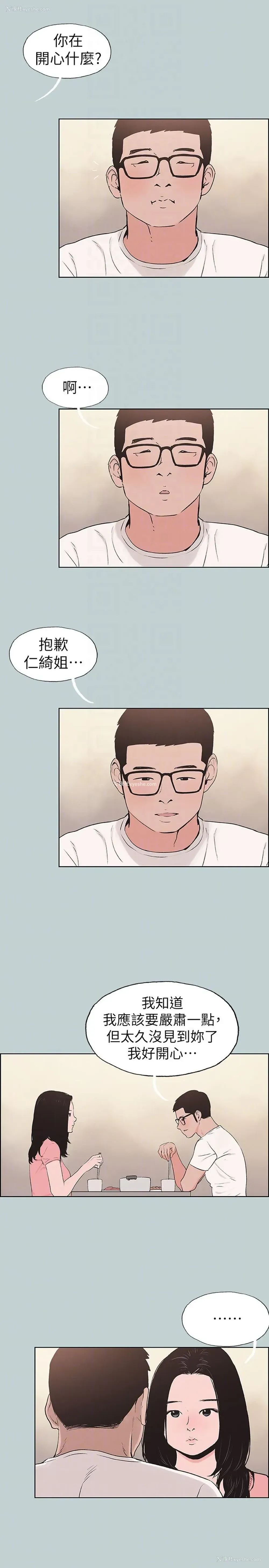 7P - 愉快的旅行
