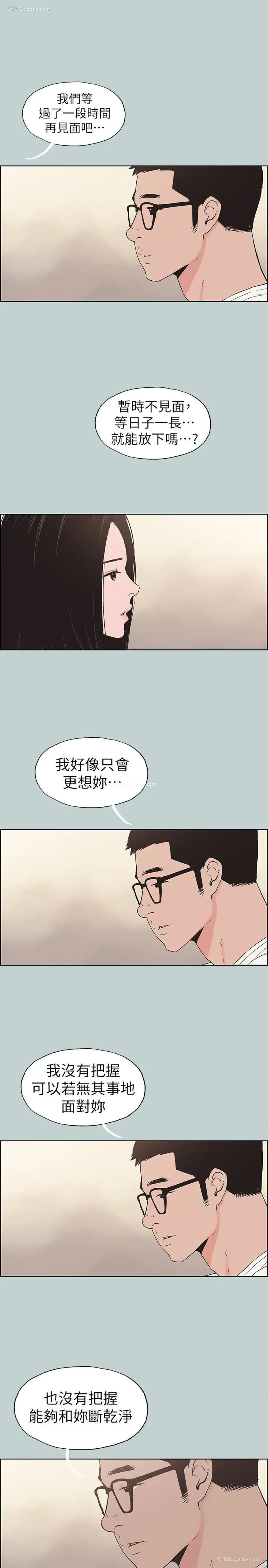 9P - 愉快的旅行