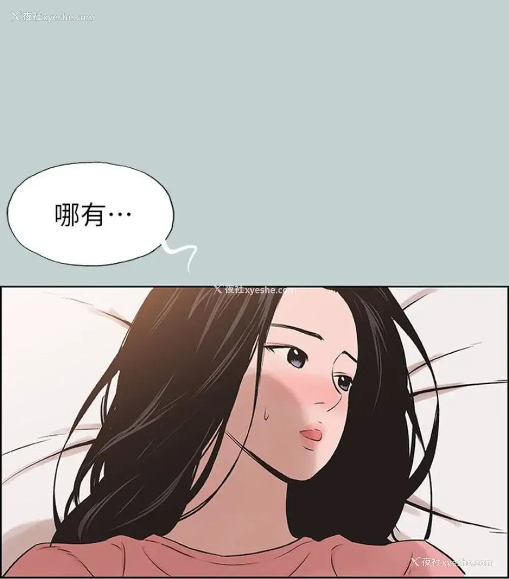 23P - 愉快的旅行