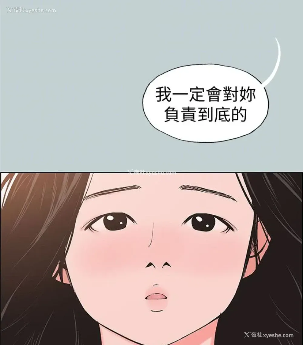 29P - 愉快的旅行