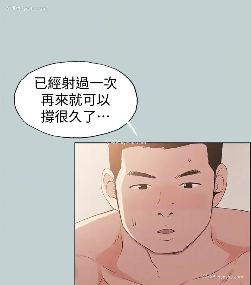63P - 愉快的旅行