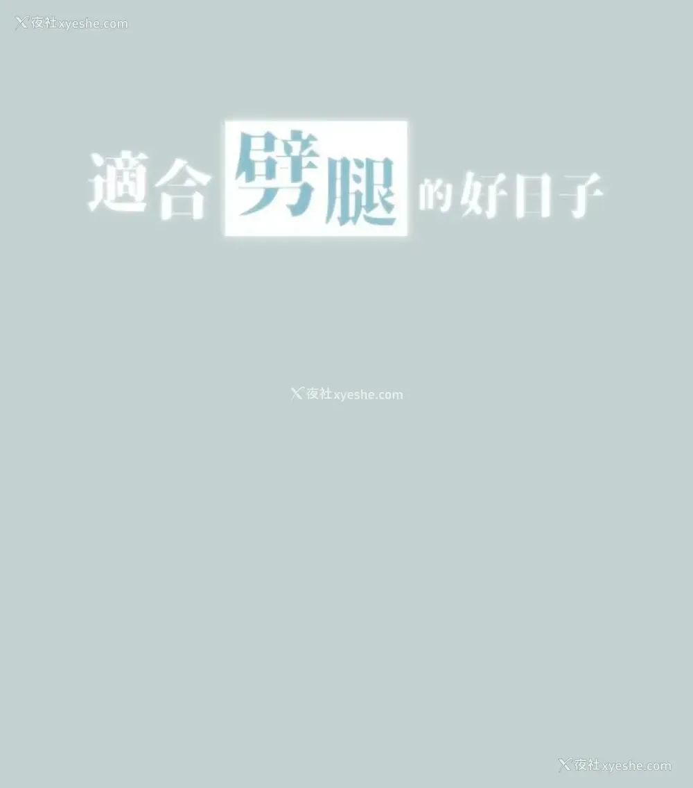 6P - 愉快的旅行